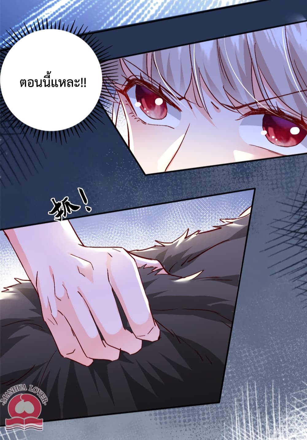 Declaration of love ตอนที่ 30 (14)